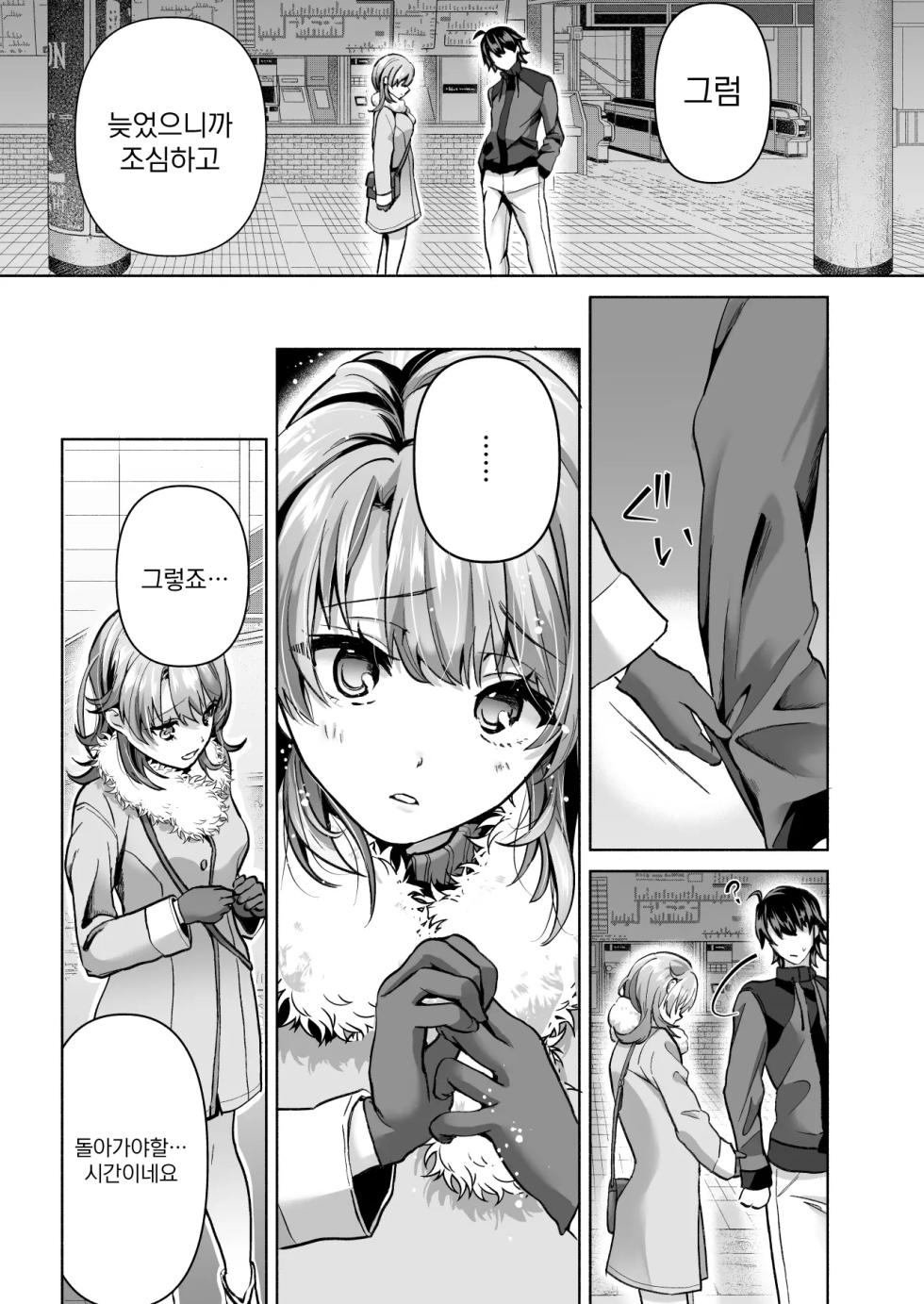 [Shirojia (Shirono Jia)] Yahari Ore wa Isshiki Iroha ni Make Tsuzukeru. (Yahari Ore no Seishun Love Come wa Machigatteiru.) [Korean] [Digital] - Page 3