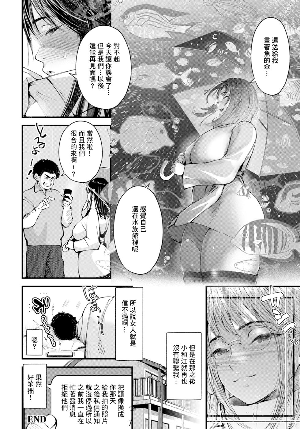 [Dondakei] Hiren Chitai (ANGEL Club 2024-07) [Chinese] [Digital] - Page 20