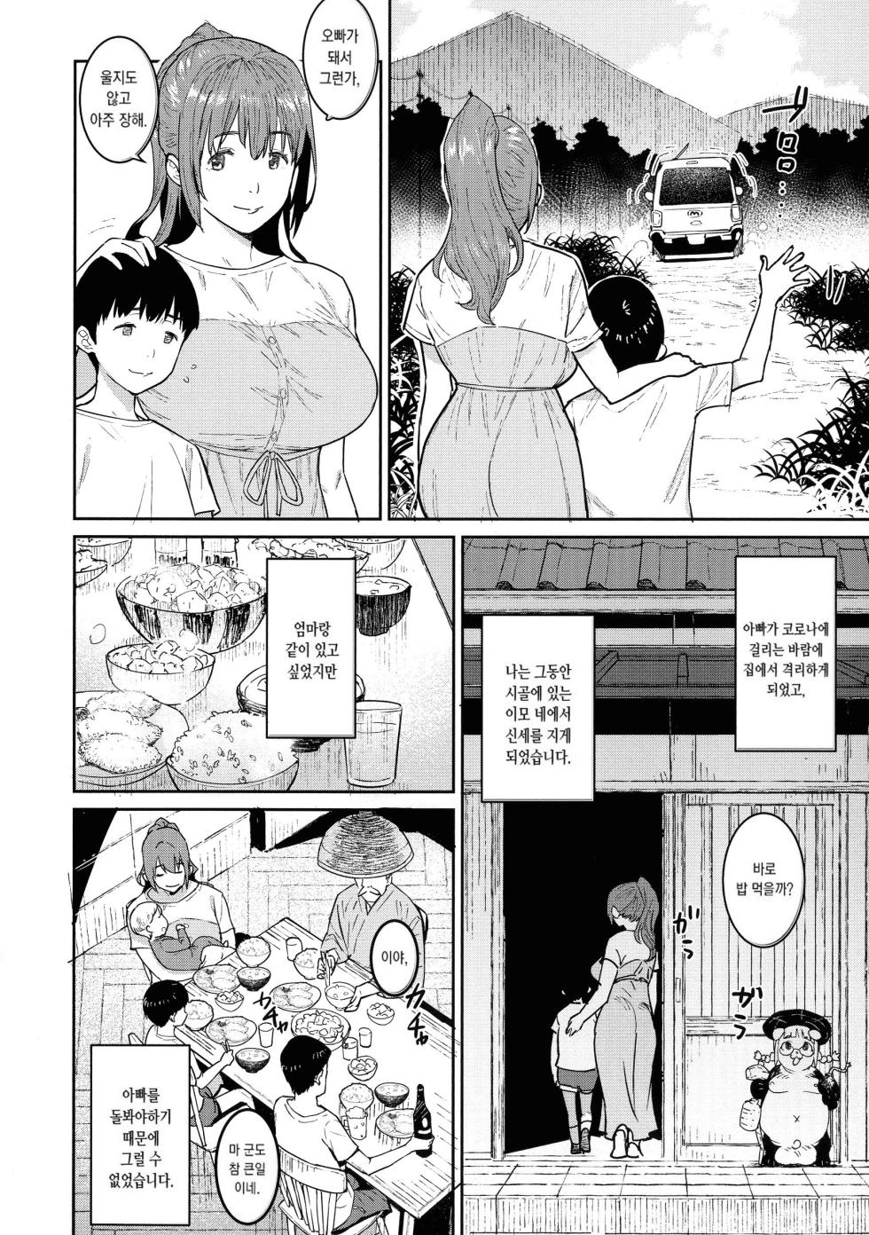 [Baksheesh AT] Tokunou Mama Milk - Specially thick mother's milk | 특농 마마 밀크 [Korean] - Page 6