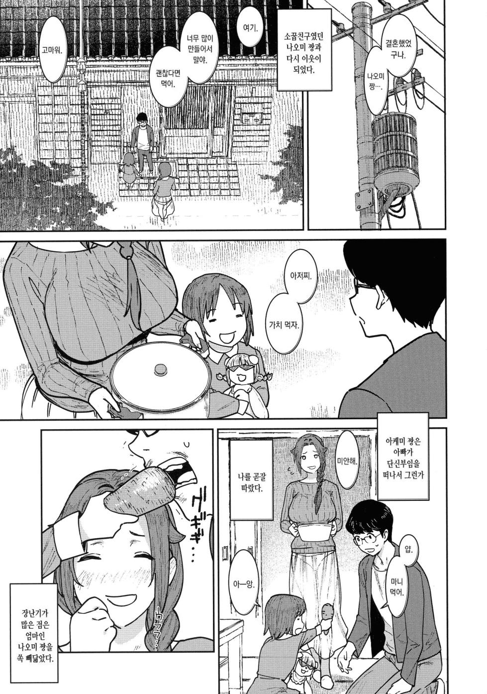 [Baksheesh AT] Tokunou Mama Milk - Specially thick mother's milk | 특농 마마 밀크 [Korean] - Page 29