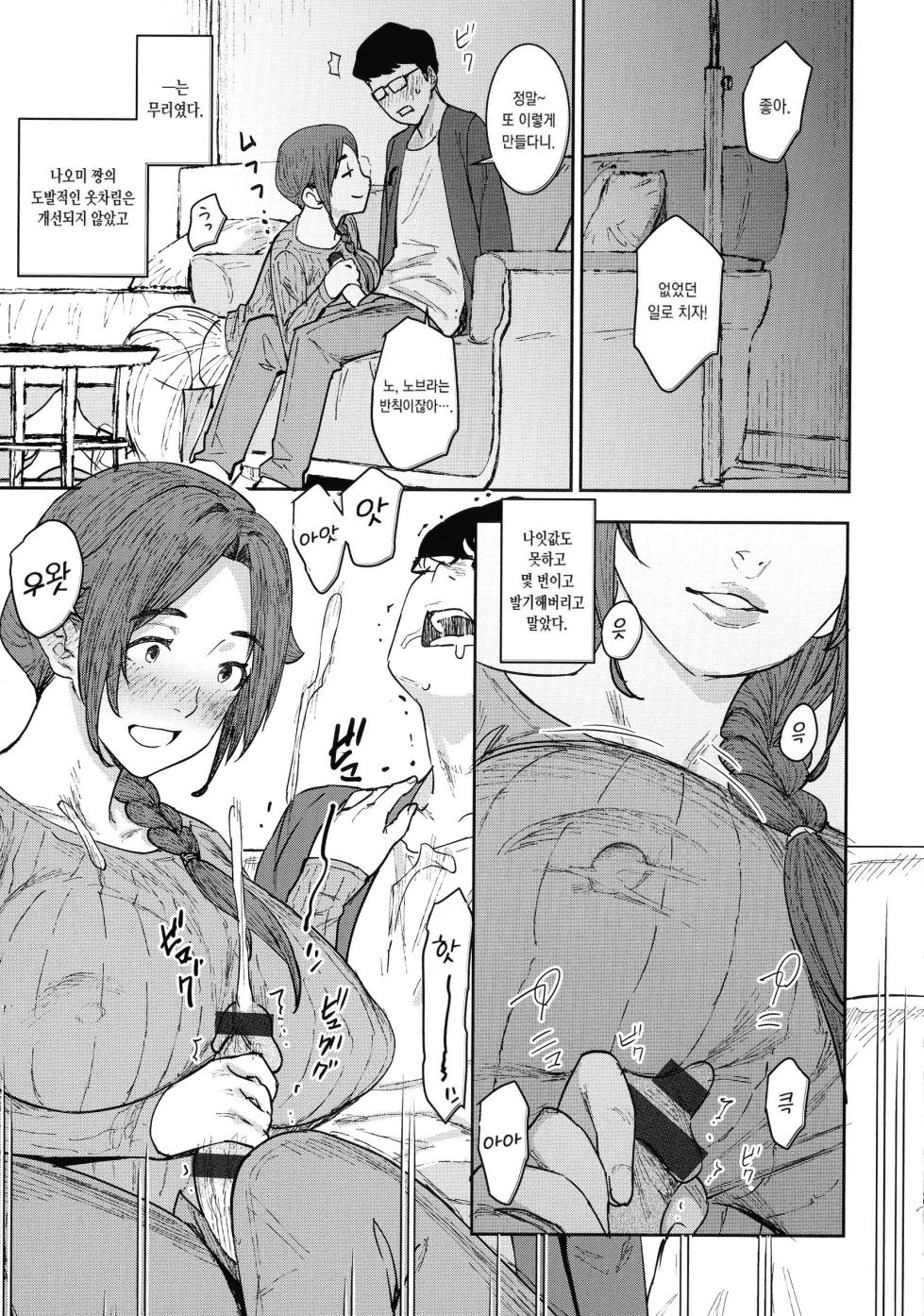 [Baksheesh AT] Tokunou Mama Milk - Specially thick mother's milk | 특농 마마 밀크 [Korean] - Page 35
