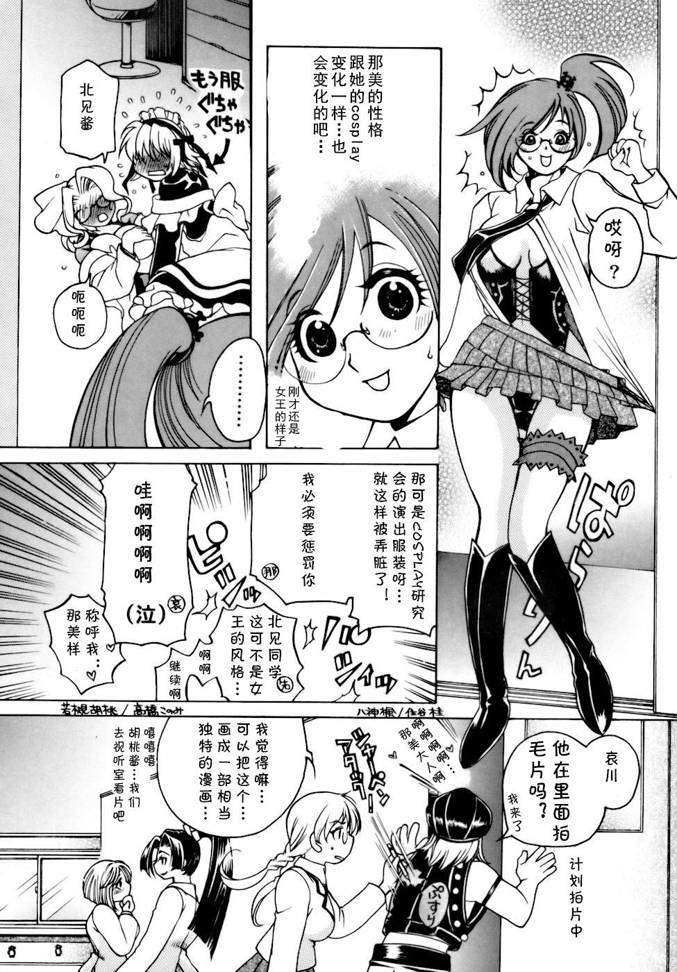 [Higashimidou Hisagi, Yamasaki Masato] Momozono Gakuen Sei Kagaku Jugyou Houkago Fuck Ch. 2 [Chinese] [cqxl自己汉化] - Page 16