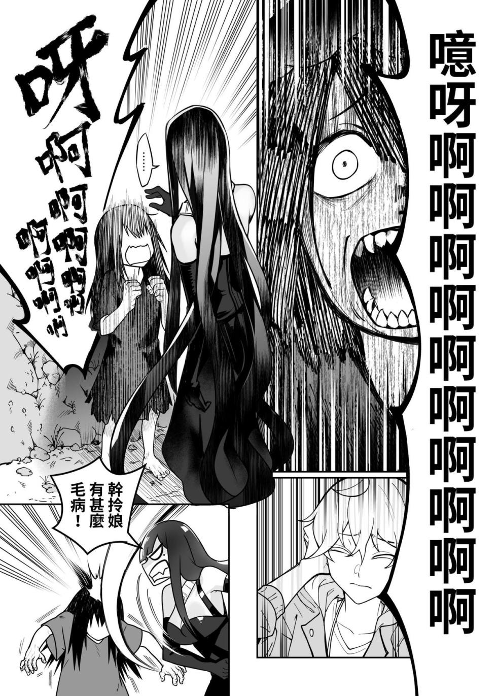 (FF42)[天堂紙 (天堂樹)]白子日記3-1 二月二十五 天氣晴 - Page 16