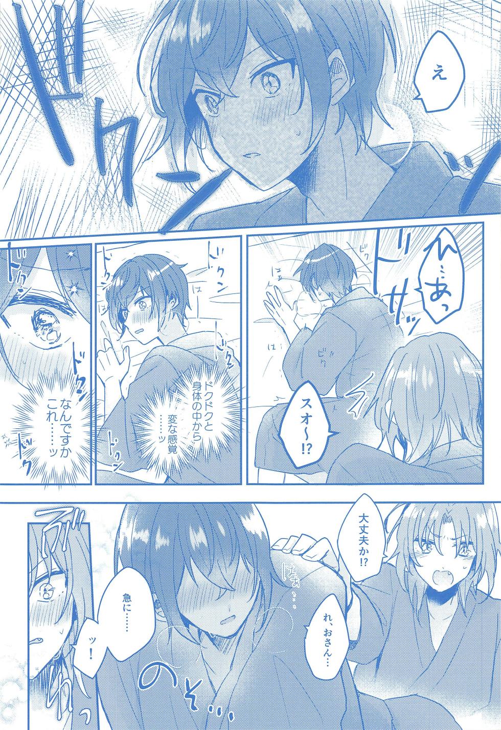 (Ouou no Melody DR2023) [Dona*2 (Shunnosuke)] Donna Omae  demo Aishiteru - I love you whatever you are  (Ensemble Stars!) - Page 8