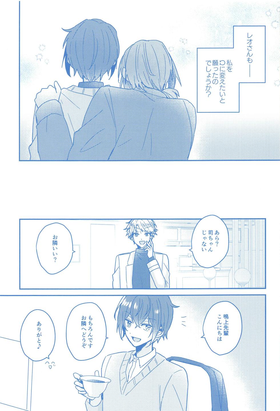 (Ouou no Melody DR2023) [Dona*2 (Shunnosuke)] Donna Omae  demo Aishiteru - I love you whatever you are  (Ensemble Stars!) - Page 18