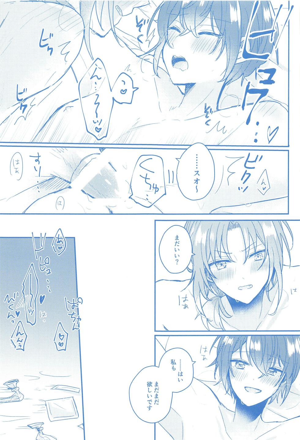 (Ouou no Melody DR2023) [Dona*2 (Shunnosuke)] Donna Omae  demo Aishiteru - I love you whatever you are  (Ensemble Stars!) - Page 36