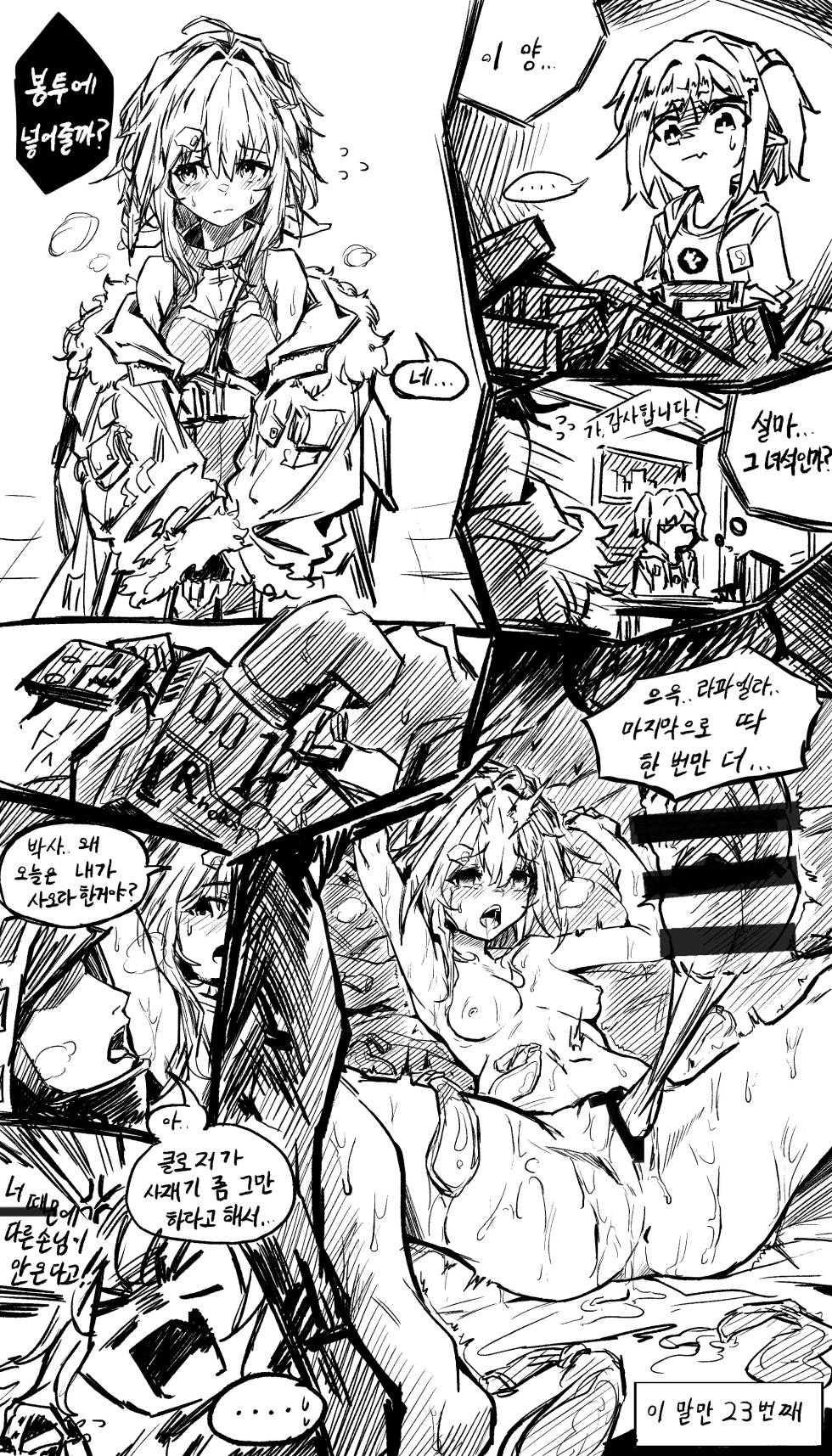 [big star] 羽毛笔狂暴做爱合集 | La Pluma - Page 15