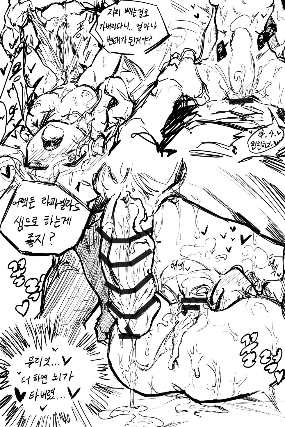 [big star] 羽毛笔狂暴做爱合集 | La Pluma - Page 34