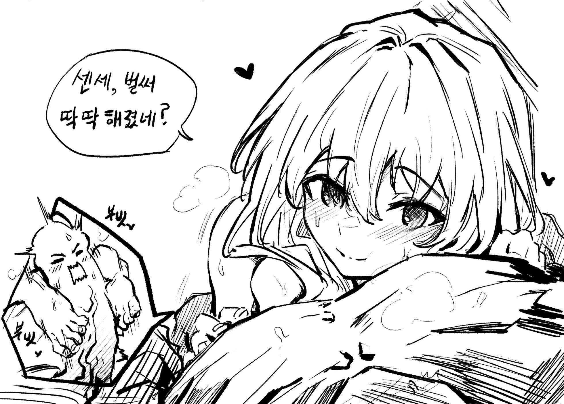 [pixiv] big star - Page 35