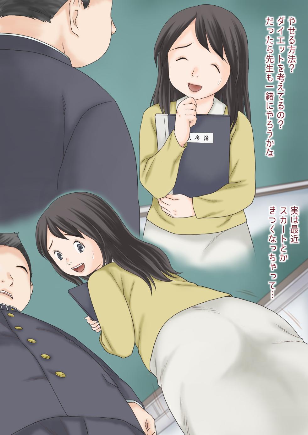 [Atori Akinao (Atori K)] Hajimete no kurasu2 - Page 15