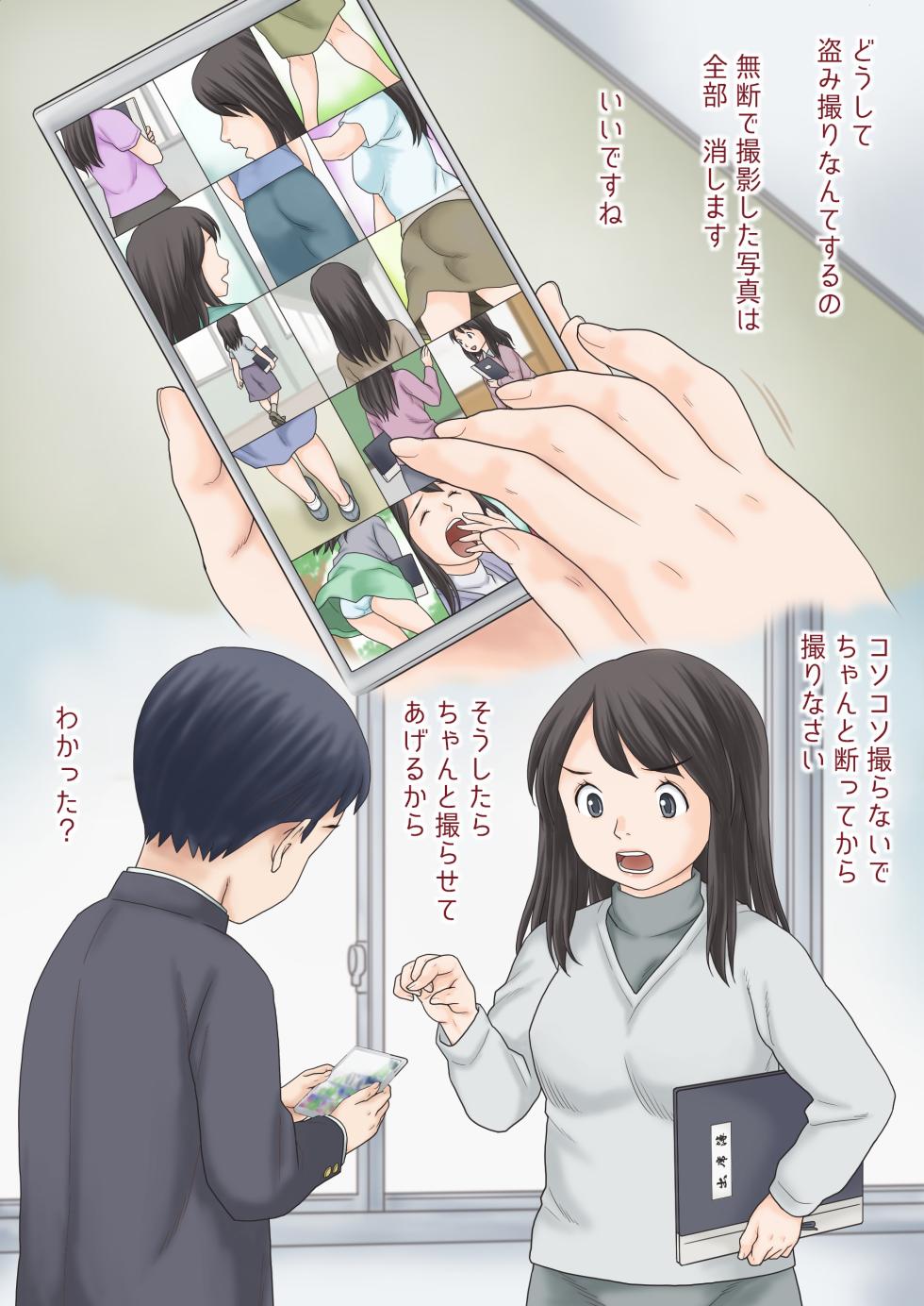 [Atori Akinao (Atori K)] Hajimete no kurasu2 - Page 19