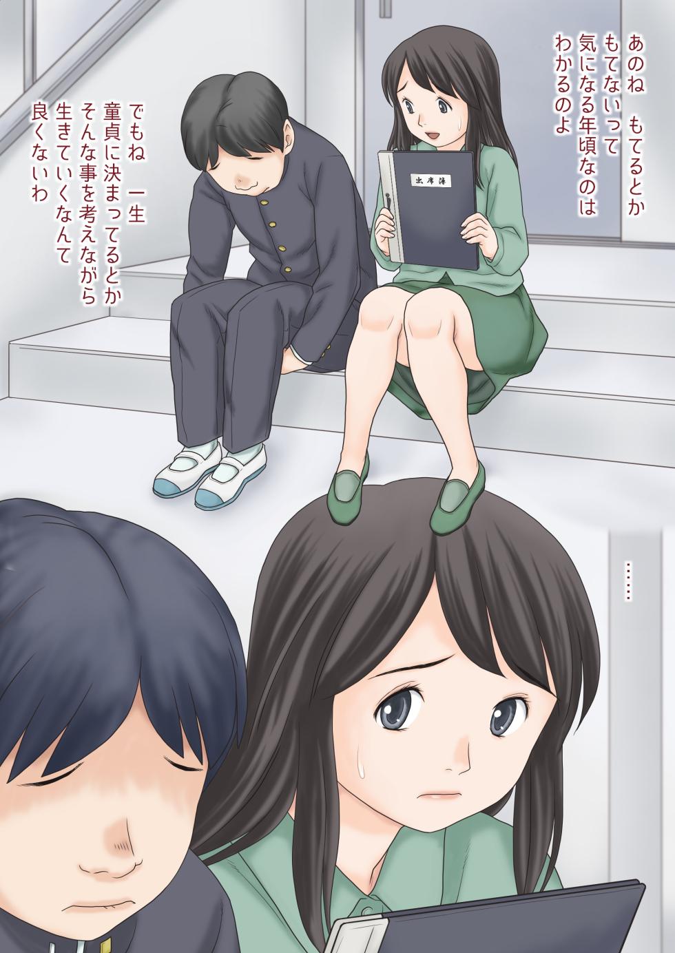 [Atori Akinao (Atori K)] Hajimete no kurasu2 - Page 27