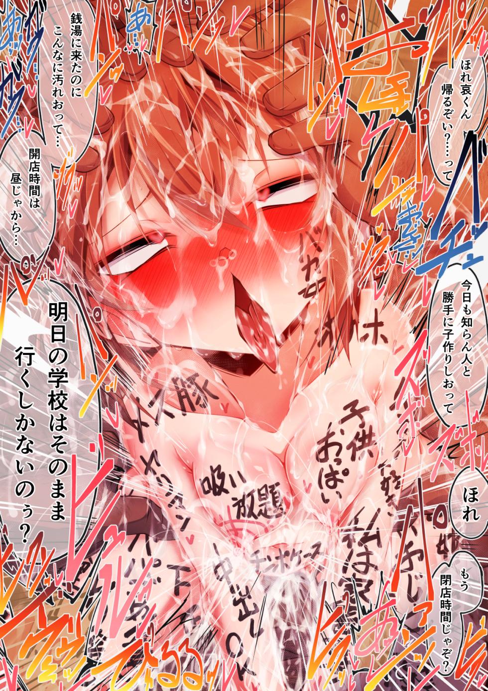 [Moyachii] Sentou Araikko Yoshida Ayumi & Haibara Ai (Detective Conan) - Page 34