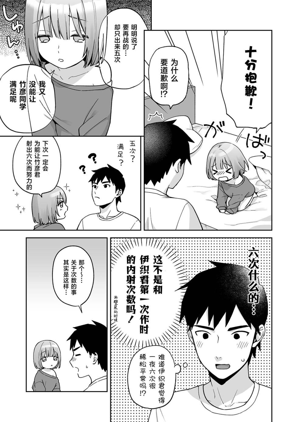 [ishita (Ishita)] Iori-kun to Otsukiai [Chinese] [白杨汉化组] [Digital] - Page 26