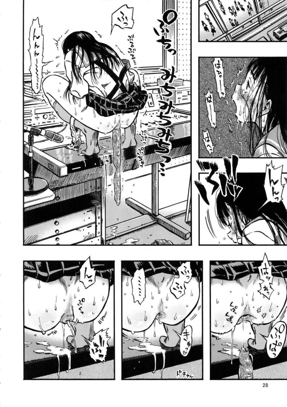 (C84) [Minori Kenkyuujo (Minori Kenshirou)] Haisen Girl [Chinese] - Page 28