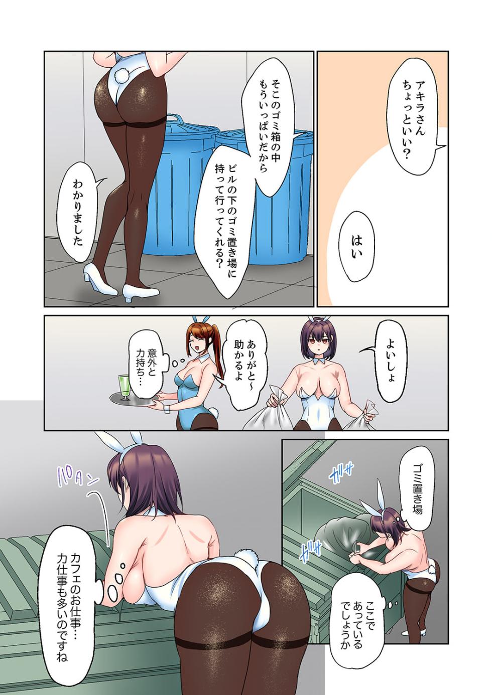[Himino] Mukuchi na Kanojo no Seikantai ~Koe wa Dasanai kedo Karada wa Shoujiki da ne, Zubunure da yo 16-19 - Page 6