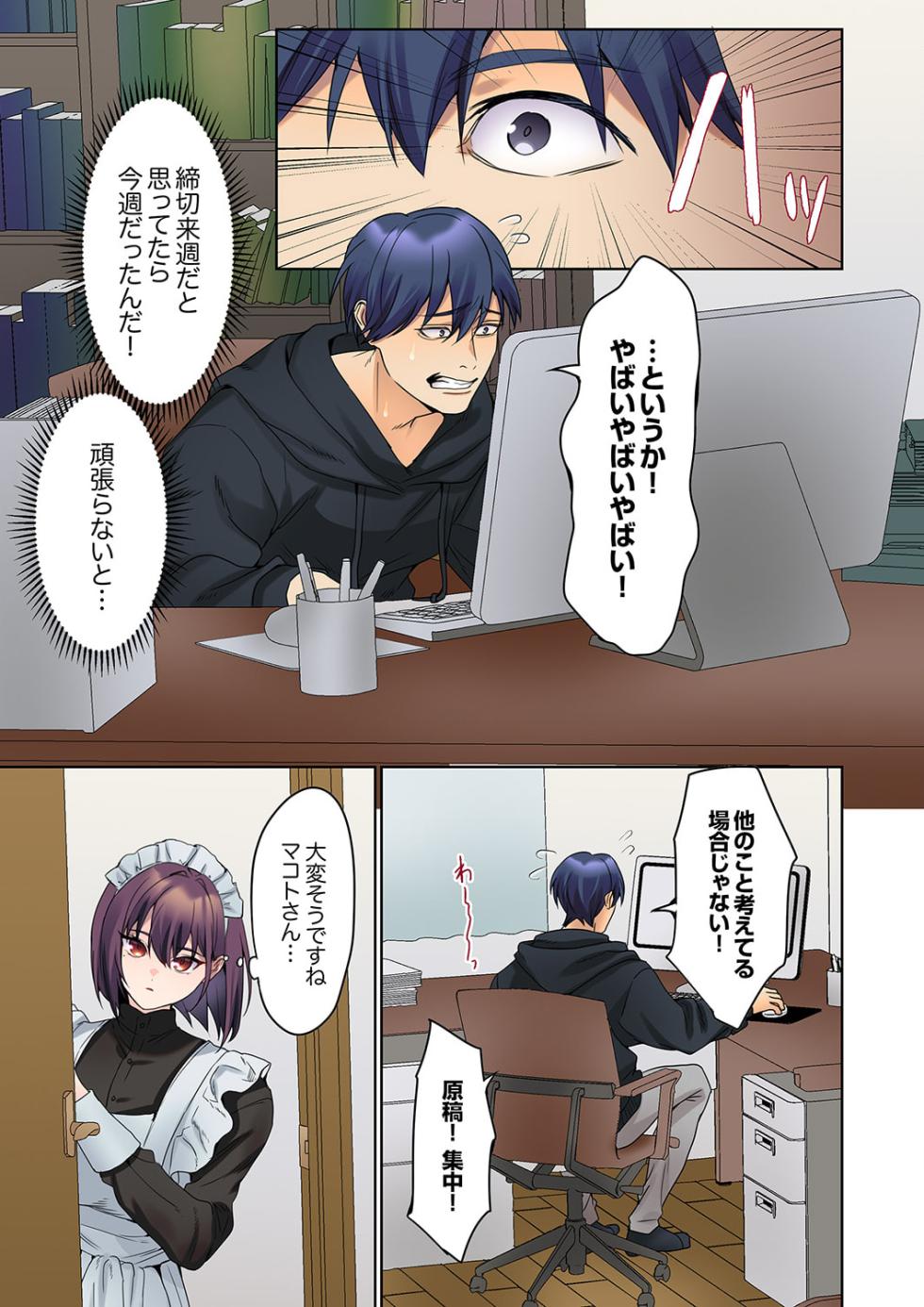 [Himino] Mukuchi na Kanojo no Seikantai ~Koe wa Dasanai kedo Karada wa Shoujiki da ne, Zubunure da yo 16-19 - Page 35
