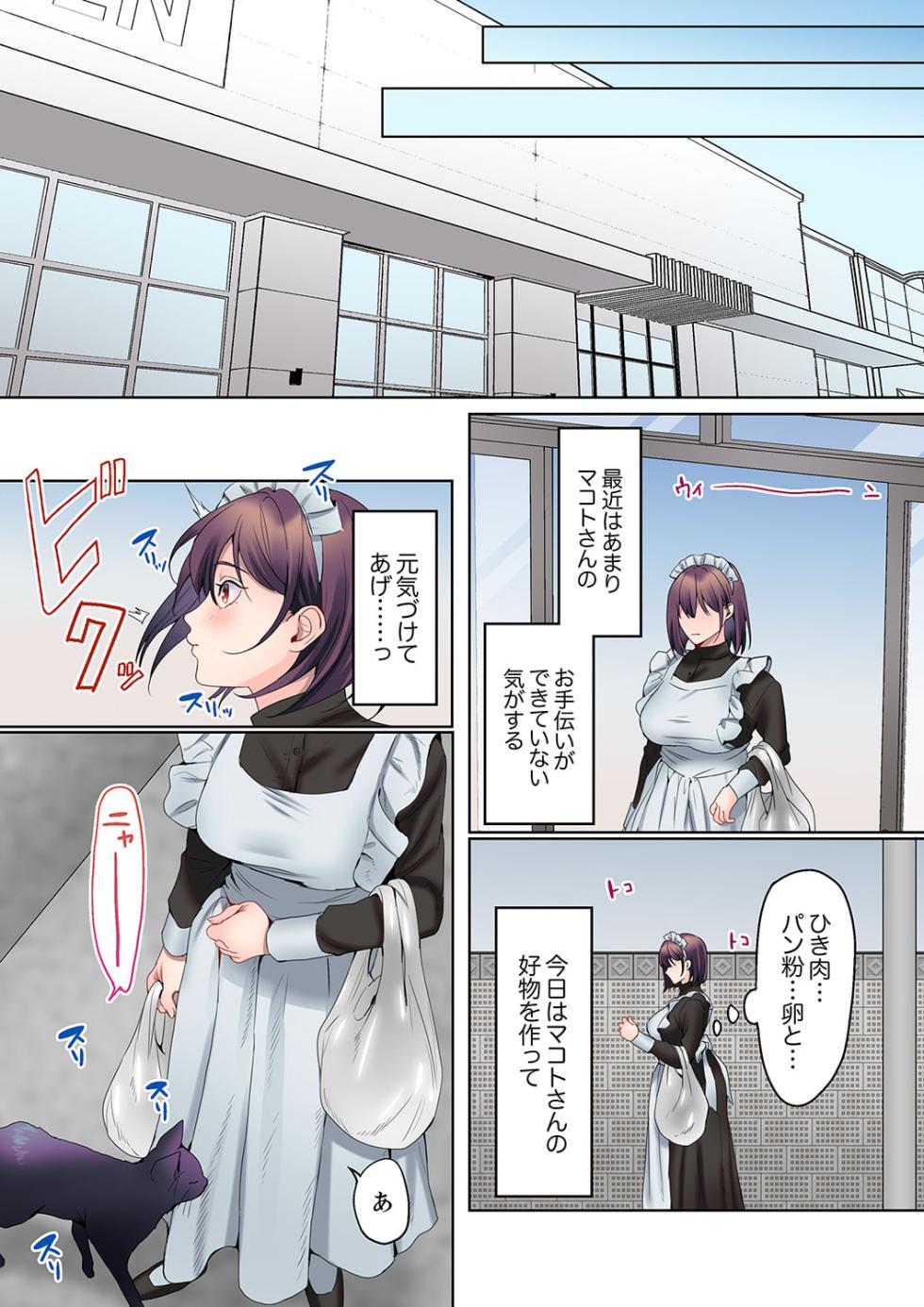 [Himino] Mukuchi na Kanojo no Seikantai ~Koe wa Dasanai kedo Karada wa Shoujiki da ne, Zubunure da yo 16-19 - Page 36