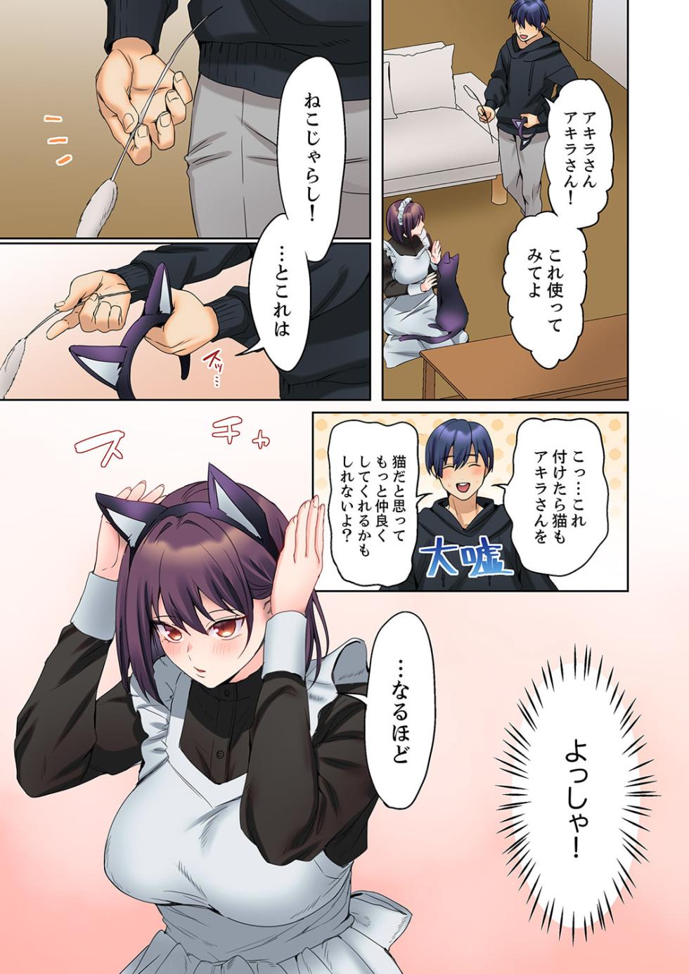 [Himino] Mukuchi na Kanojo no Seikantai ~Koe wa Dasanai kedo Karada wa Shoujiki da ne, Zubunure da yo 16-19 - Page 38