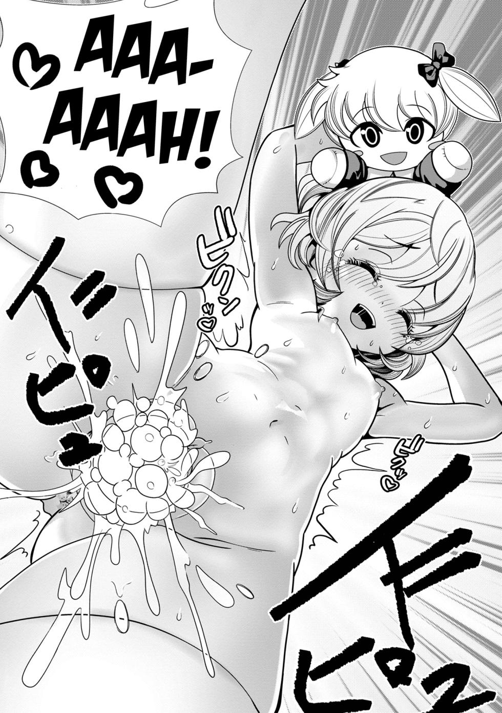 [Okusaka Maeue] Kazoku Gokko | Playing Make-Believe Family (Digital Puni Pedo! Vol. 32) [English] {Mistvern} - Page 15