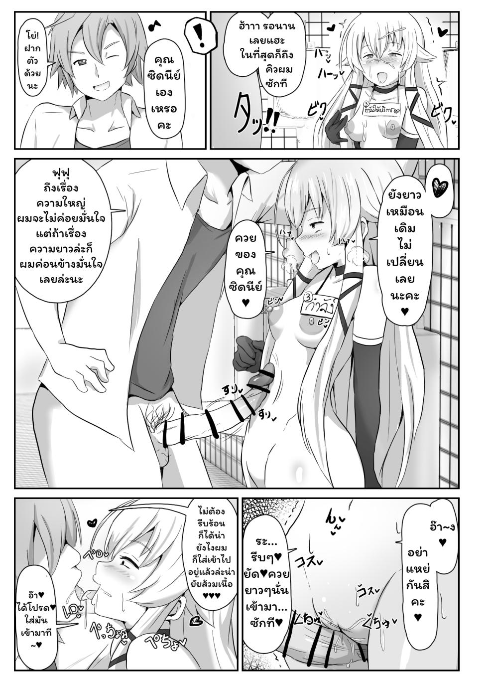 [Sanatuki] Sen no Kiseki NTR Saimin Gakuen Prologue (The Legend of Heroes: Sen no Kiseki) [Thai ภาษาไทย] - Page 17