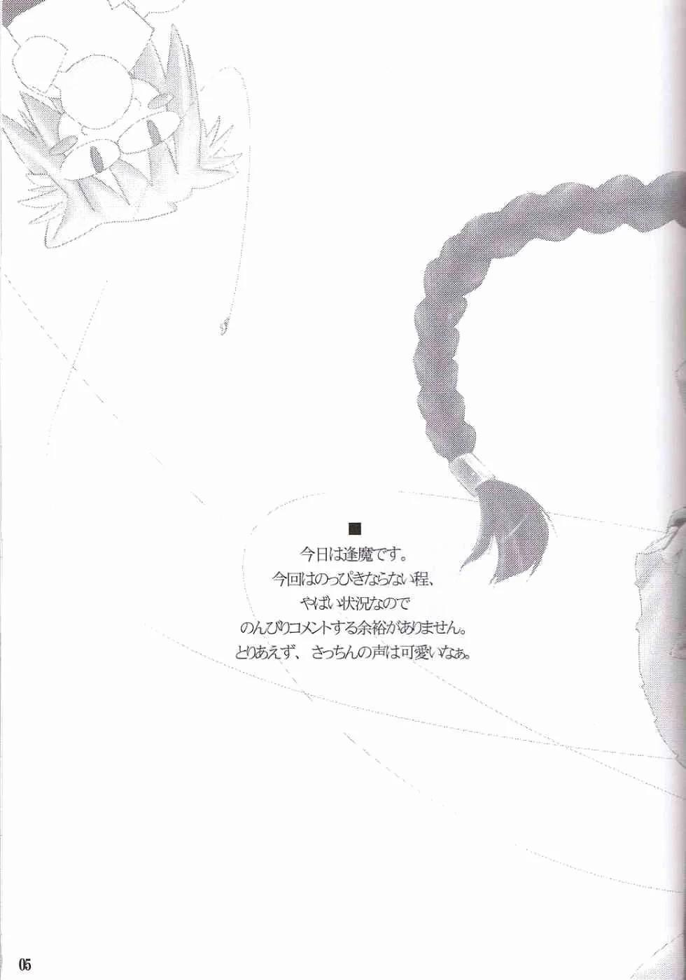 (C66) [Shimoyakedou (Ouma Tokiichi)] Rojiura no Kanojo-tachi (Tsukihime) [Spanish] [Hentalations] - Page 4