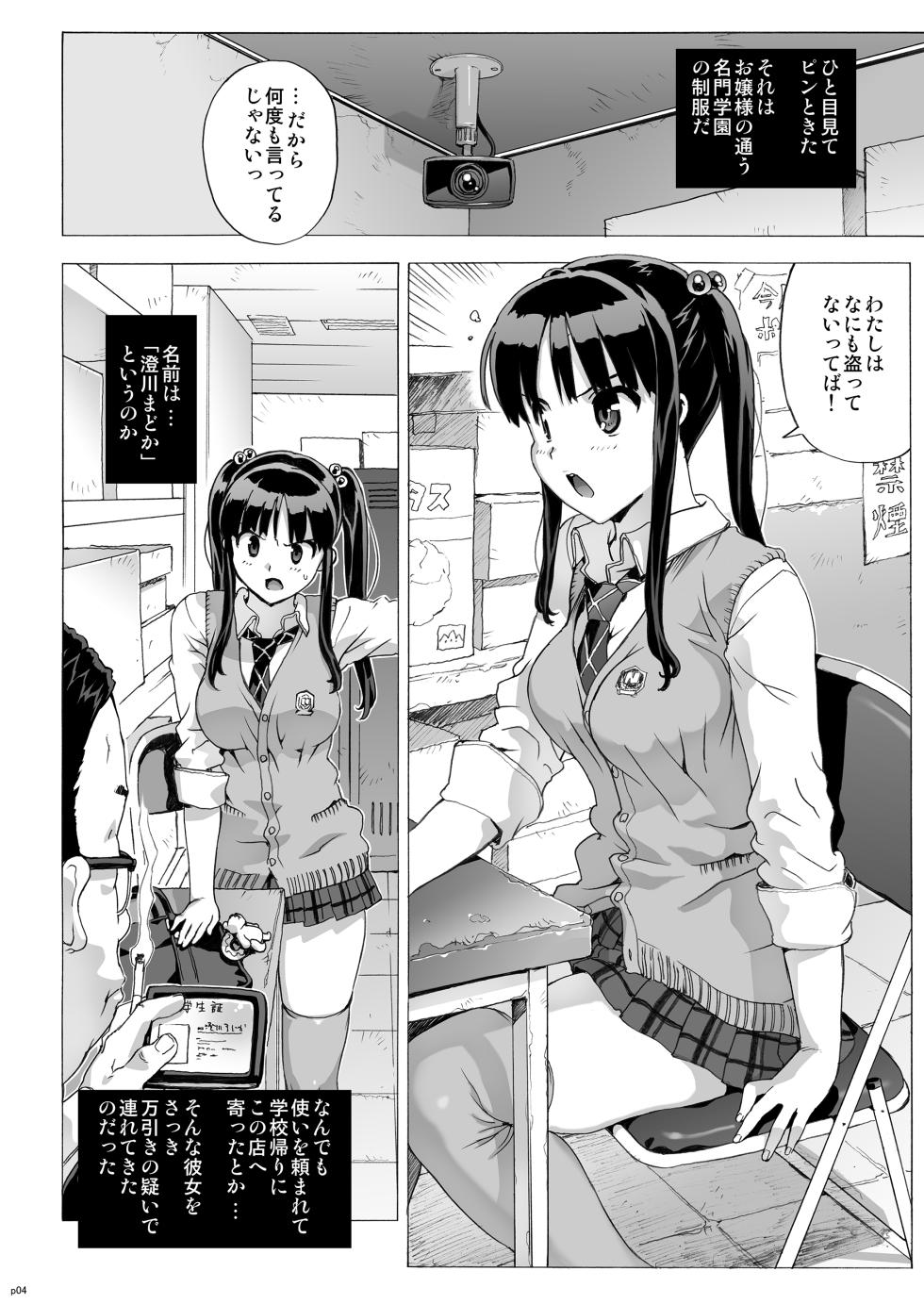 [Number2 (Takuji)] Takuji Hon 2009 Natsu  [Digital] - Page 3