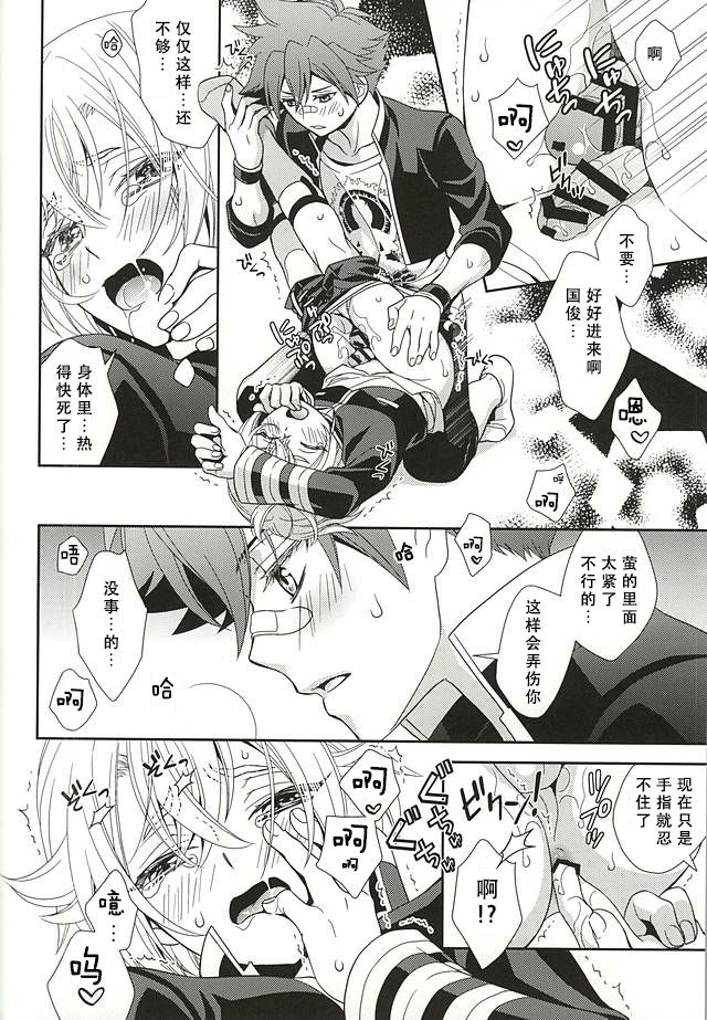 (SPARK10) [Higashi Mikuni Kamen (Saitoh Maho)] tachi ga warui (Touken Ranbu) [Chinese] [墨染个人汉化] - Page 9