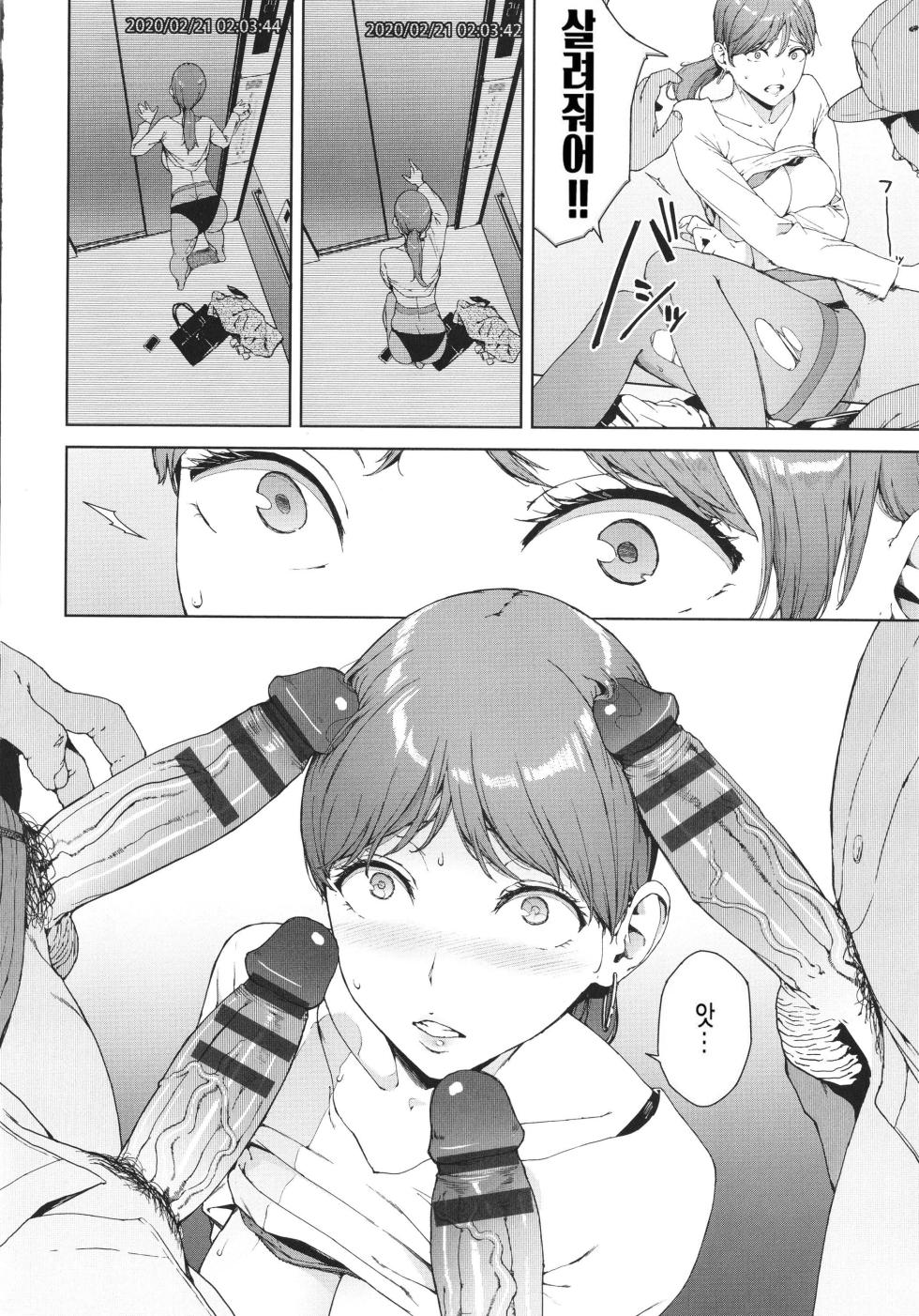 [Iwasaki Yuuki] Etsuran Kinshi | 열람금지 [Korean] - Page 32