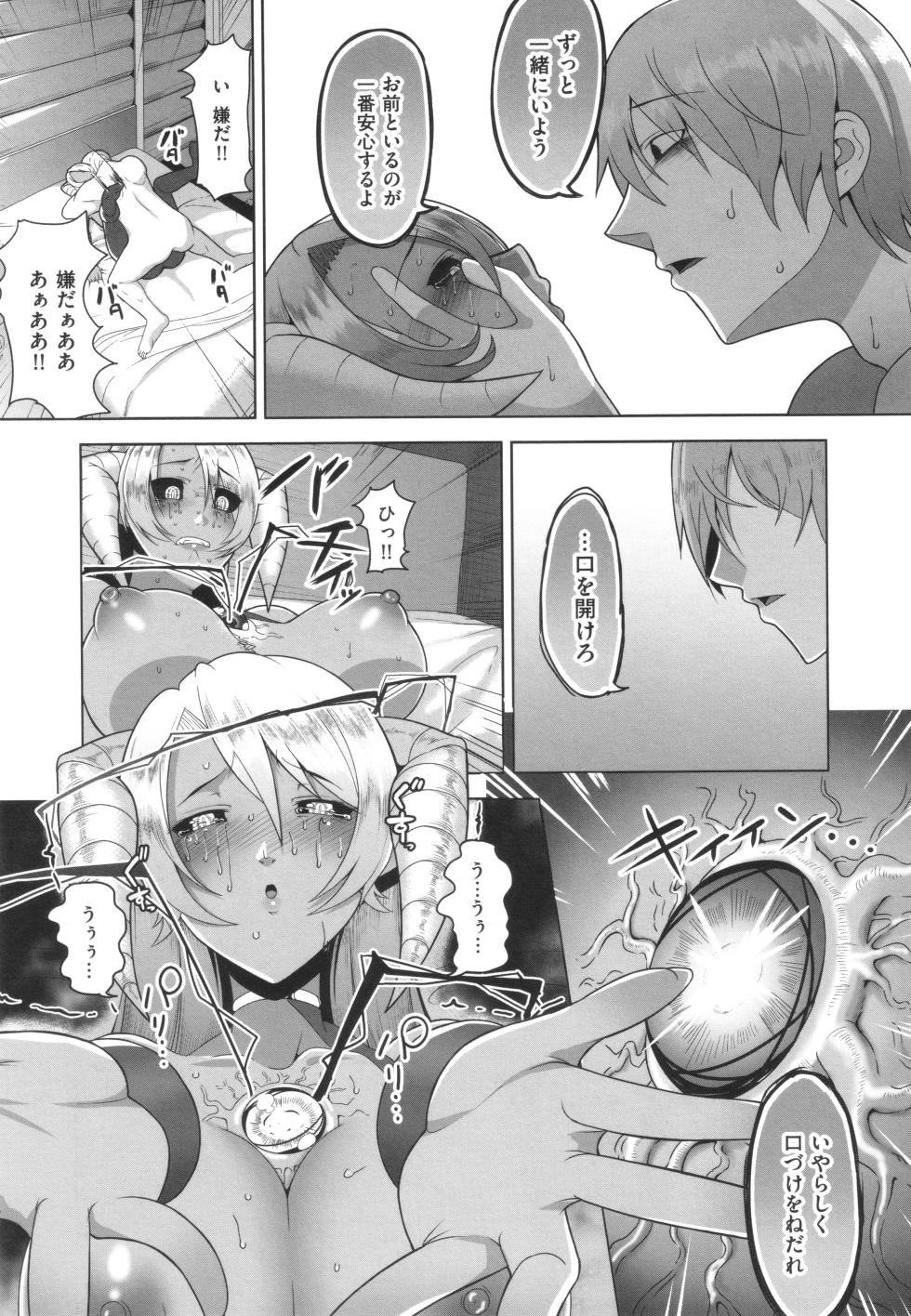 [Yamamoto Zenzen] Reizoku Maou - Page 18