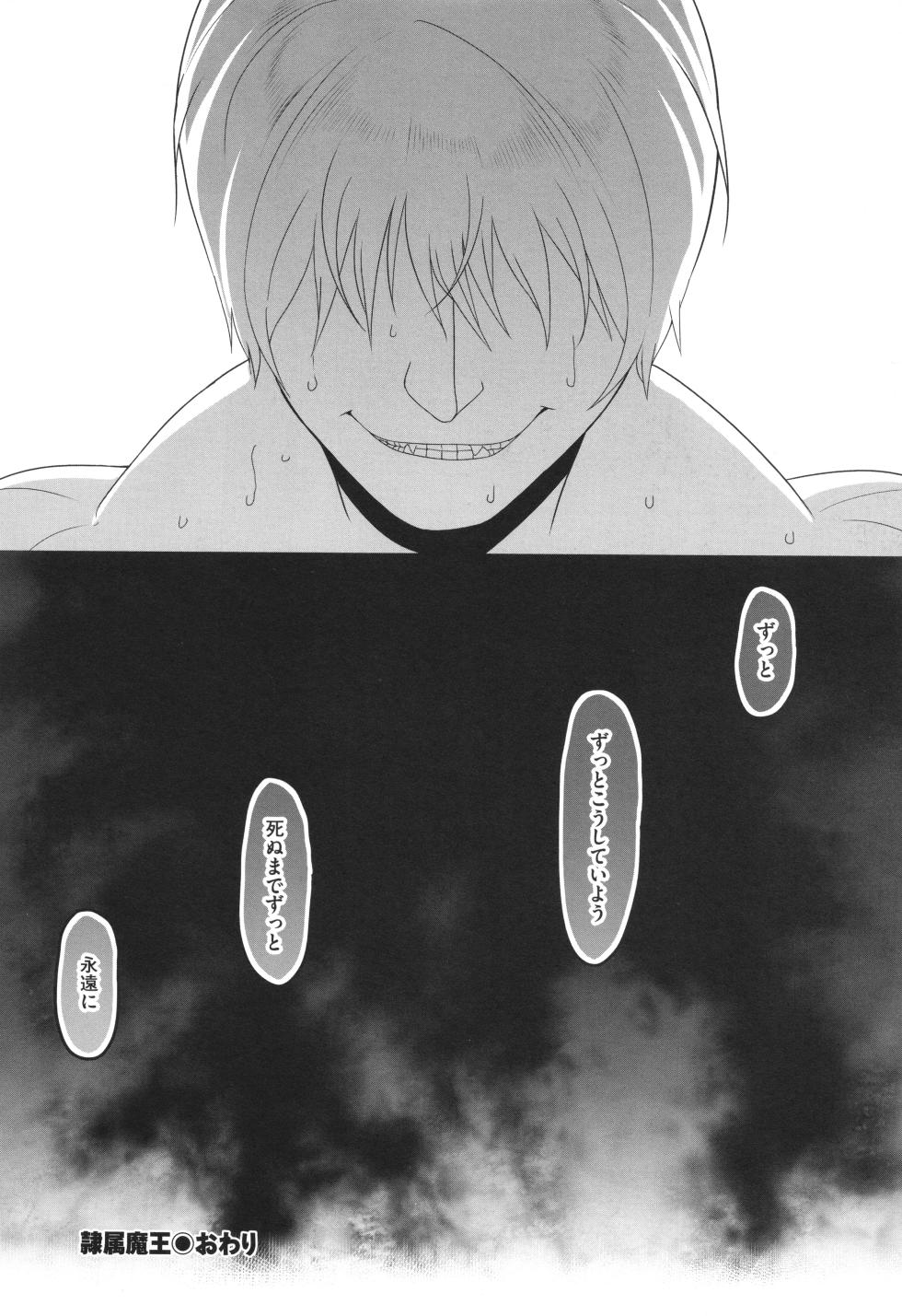 [Yamamoto Zenzen] Reizoku Maou - Page 31