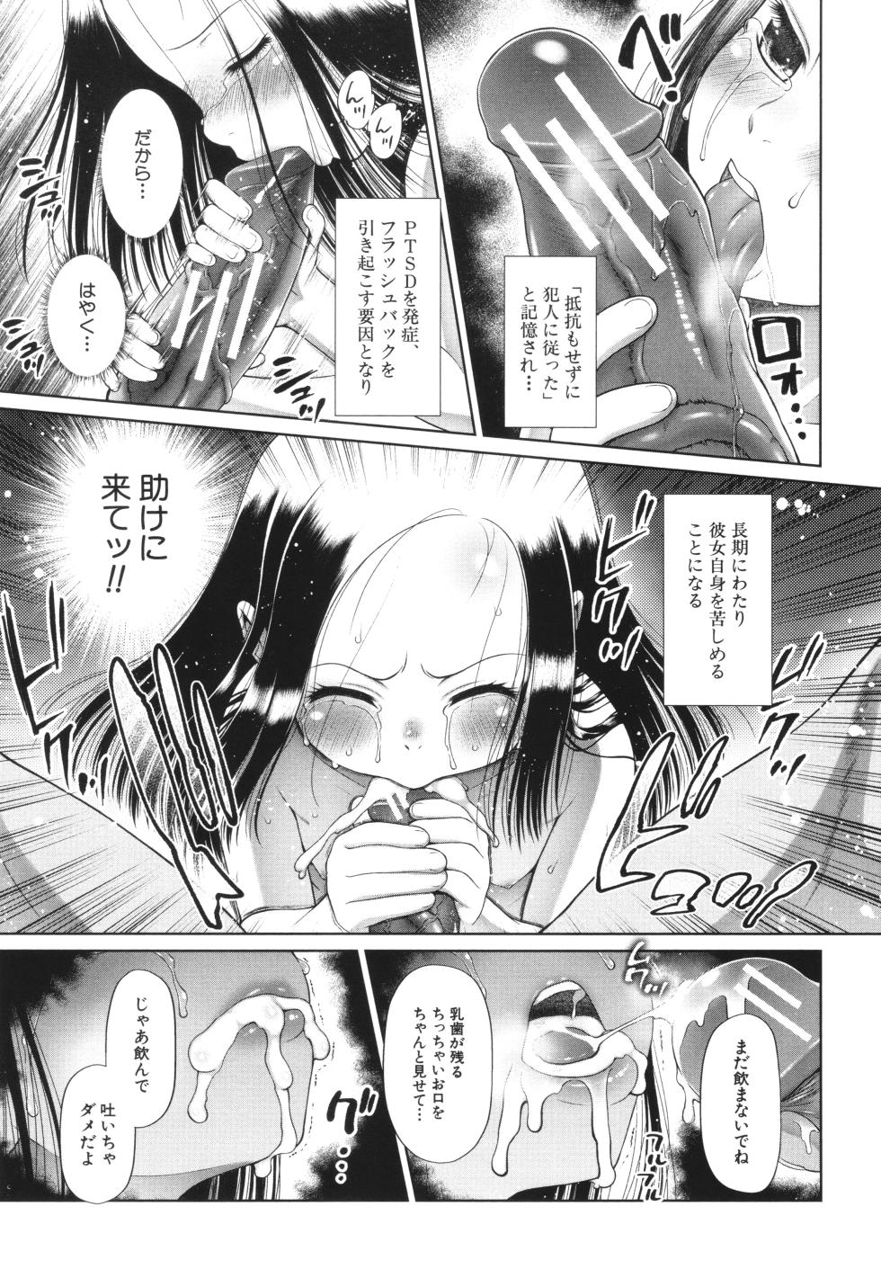 [Etomon Sanjuushi] Toraete Okashite Haramasete - Page 22