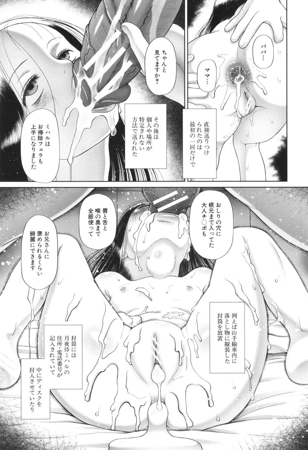 [Etomon Sanjuushi] Toraete Okashite Haramasete - Page 40