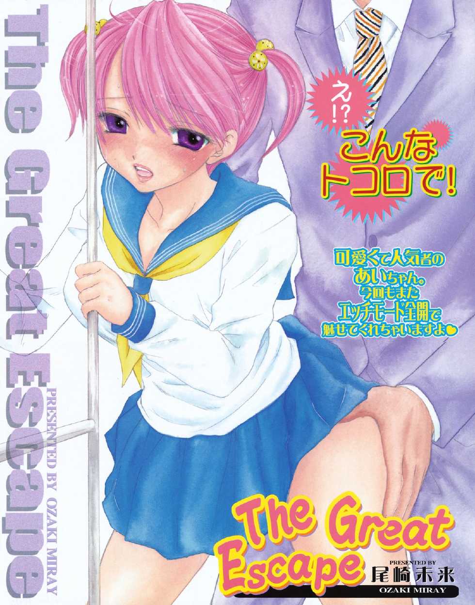 COMIC 0EX Vol. 05 2008-05 - Page 5