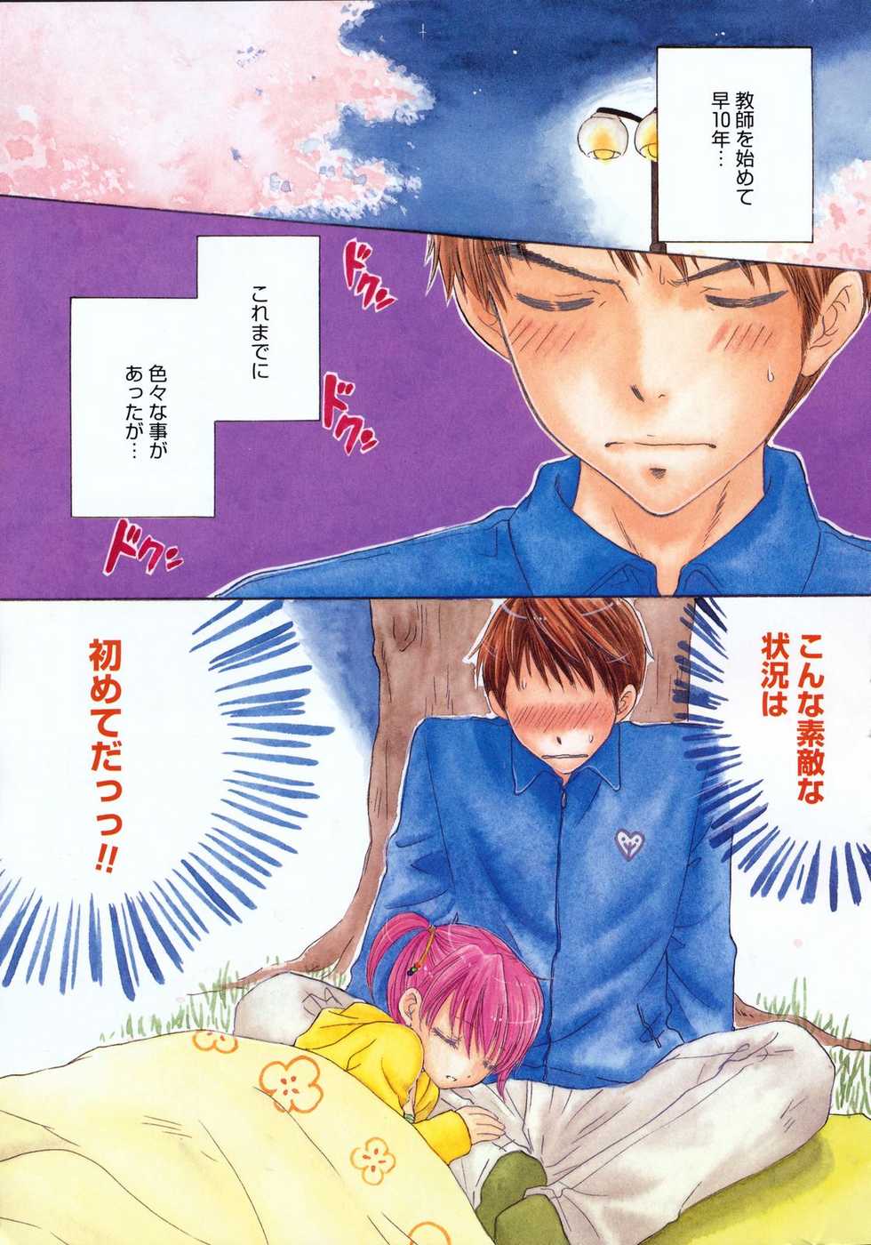 COMIC 0EX Vol. 05 2008-05 - Page 6