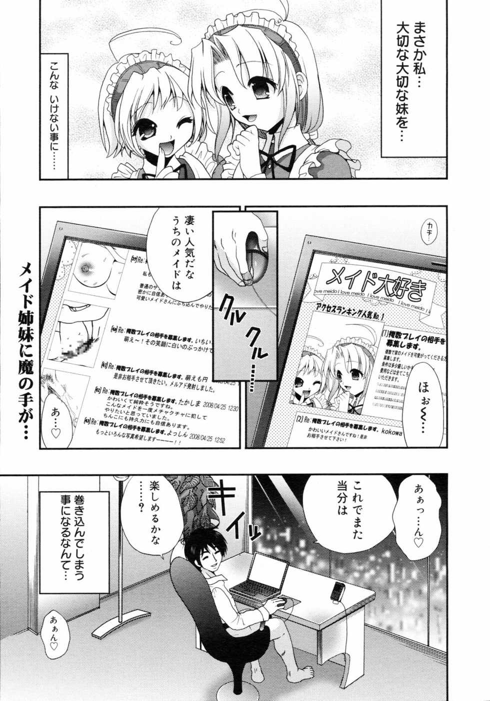 COMIC 0EX Vol. 05 2008-05 - Page 22