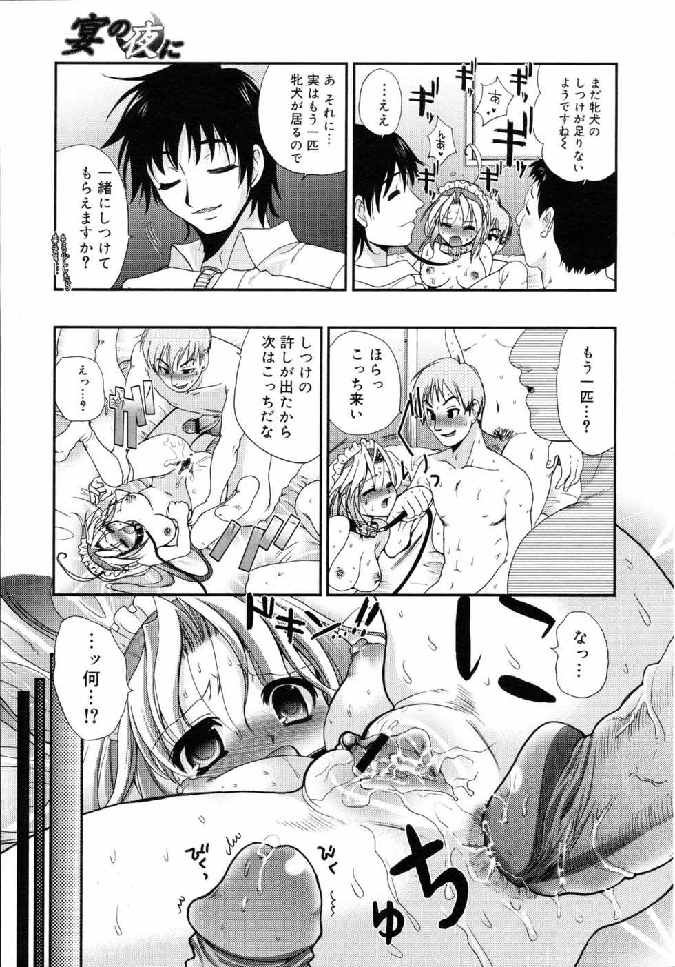COMIC 0EX Vol. 05 2008-05 - Page 28