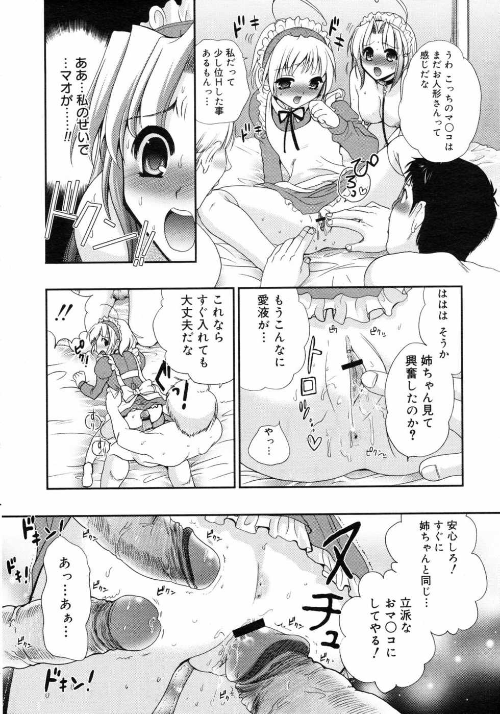 COMIC 0EX Vol. 05 2008-05 - Page 33