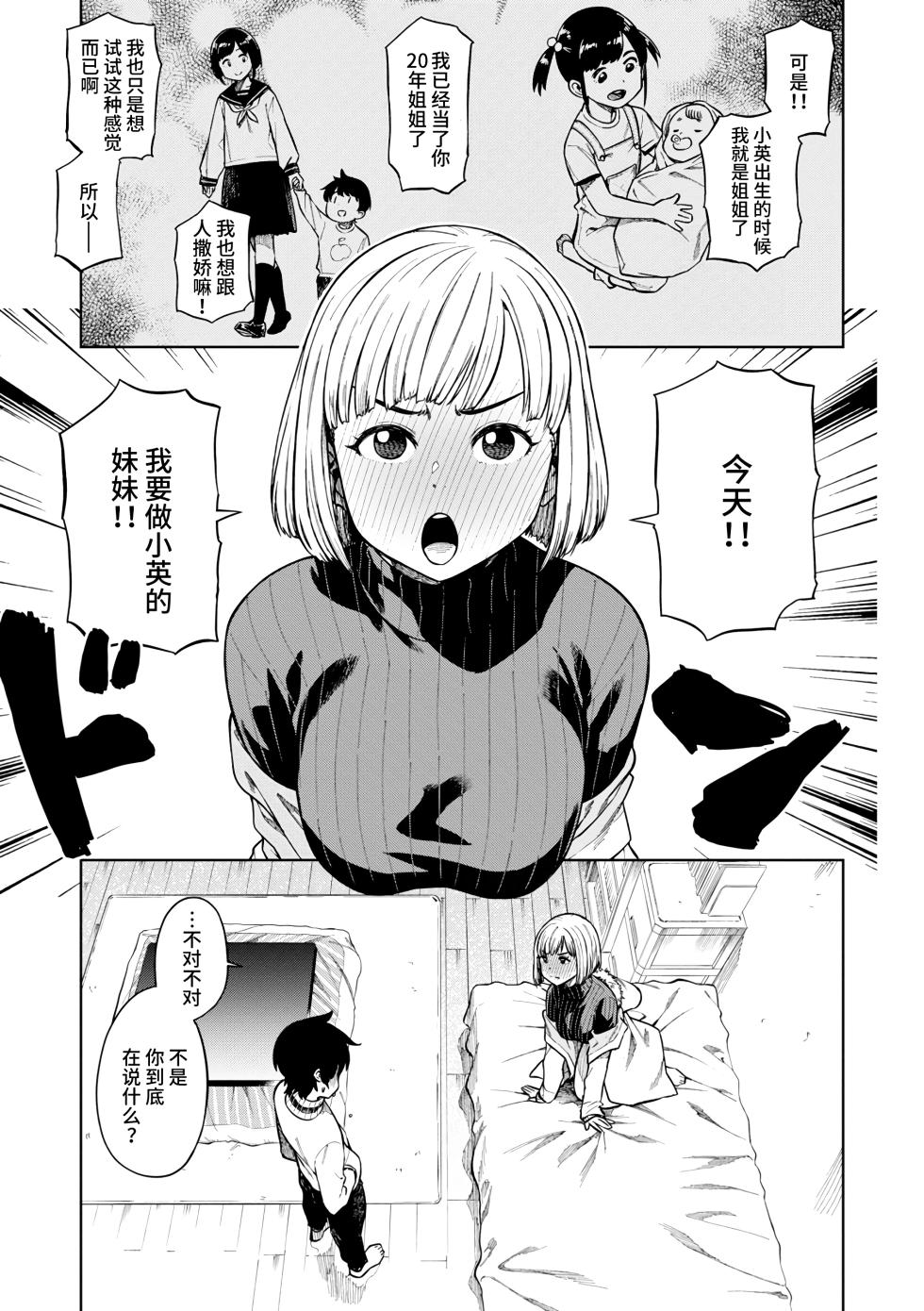 [Tachiroku] Pan Stories - The Pantyhose Stories  [Chinese] [不咕鸟汉化组] [Digital] - Page 9