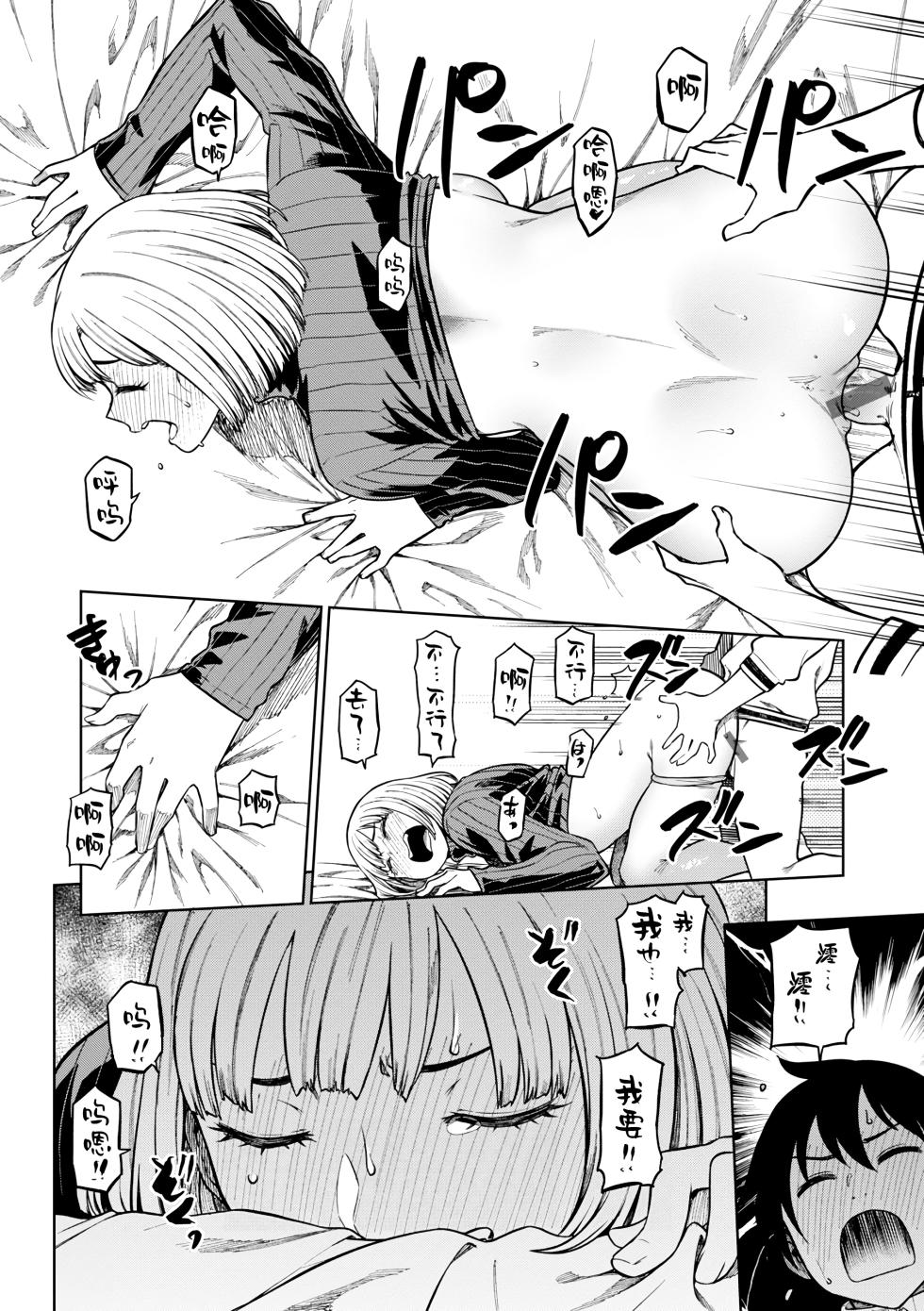 [Tachiroku] Pan Stories - The Pantyhose Stories  [Chinese] [不咕鸟汉化组] [Digital] - Page 22