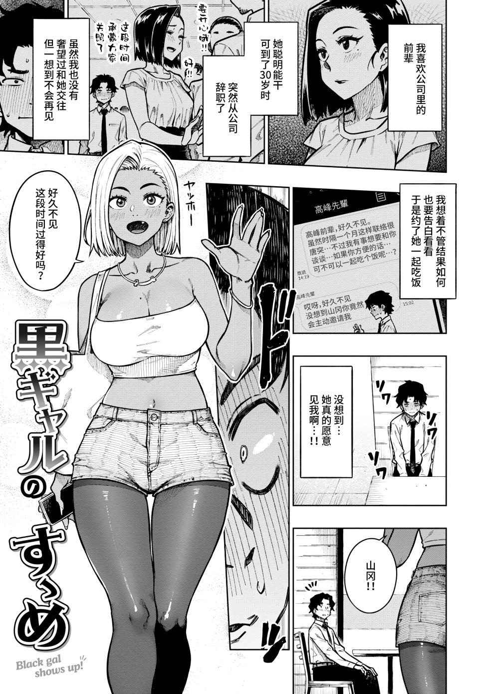 [Tachiroku] Pan Stories - The Pantyhose Stories  [Chinese] [不咕鸟汉化组] [Digital] - Page 25