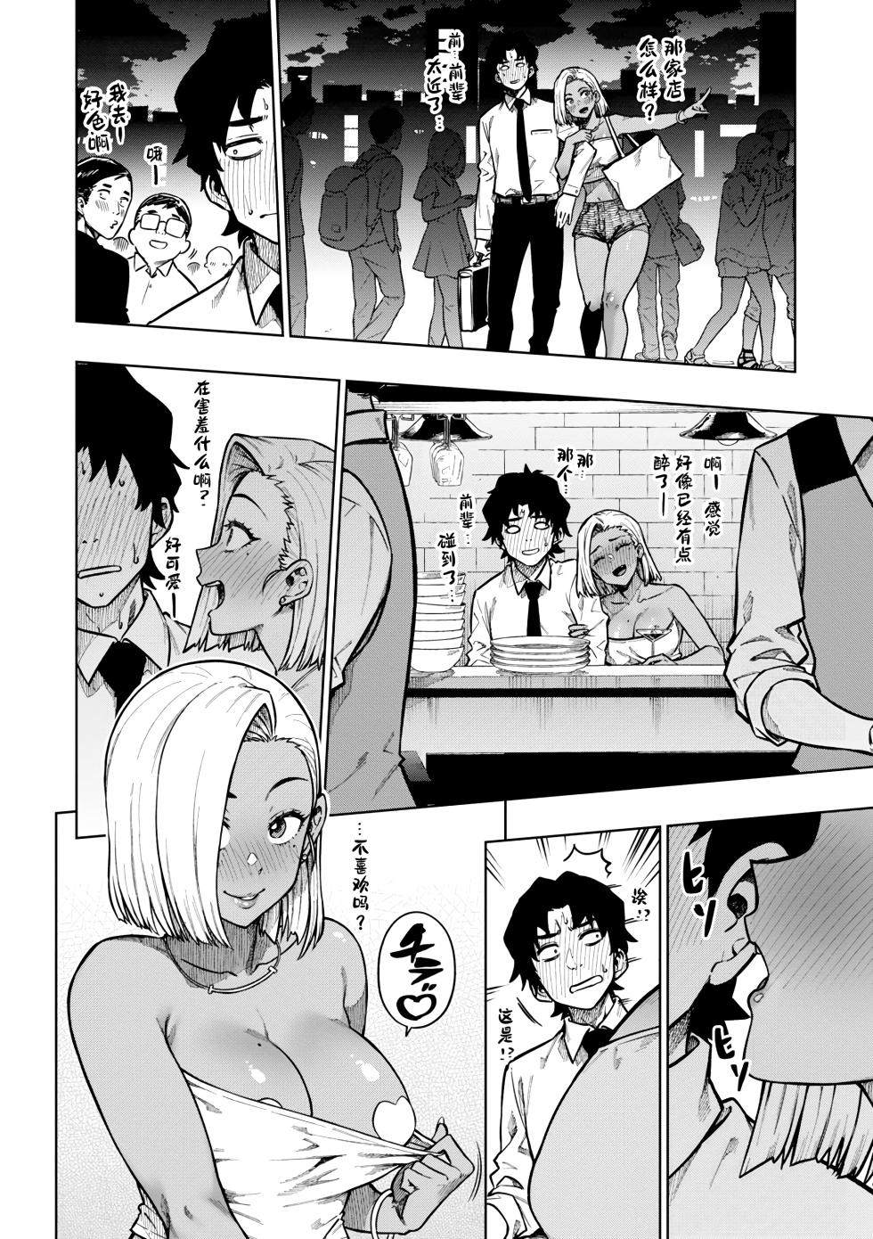 [Tachiroku] Pan Stories - The Pantyhose Stories  [Chinese] [不咕鸟汉化组] [Digital] - Page 30