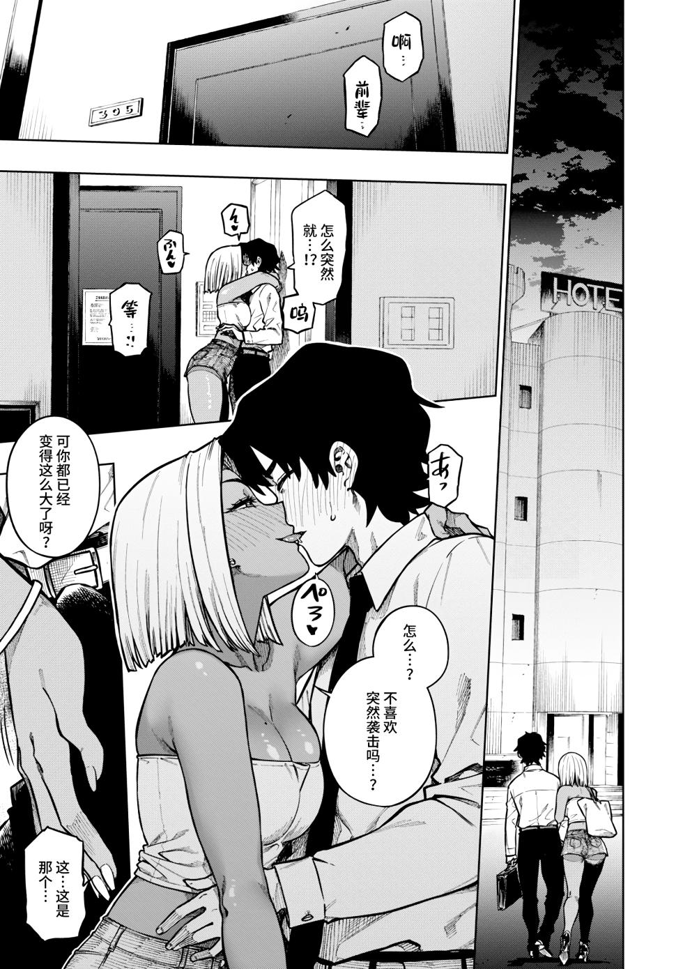 [Tachiroku] Pan Stories - The Pantyhose Stories  [Chinese] [不咕鸟汉化组] [Digital] - Page 31
