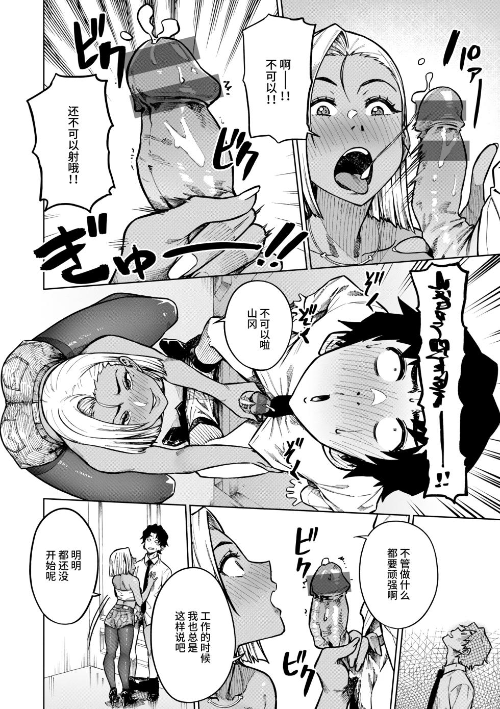 [Tachiroku] Pan Stories - The Pantyhose Stories  [Chinese] [不咕鸟汉化组] [Digital] - Page 34