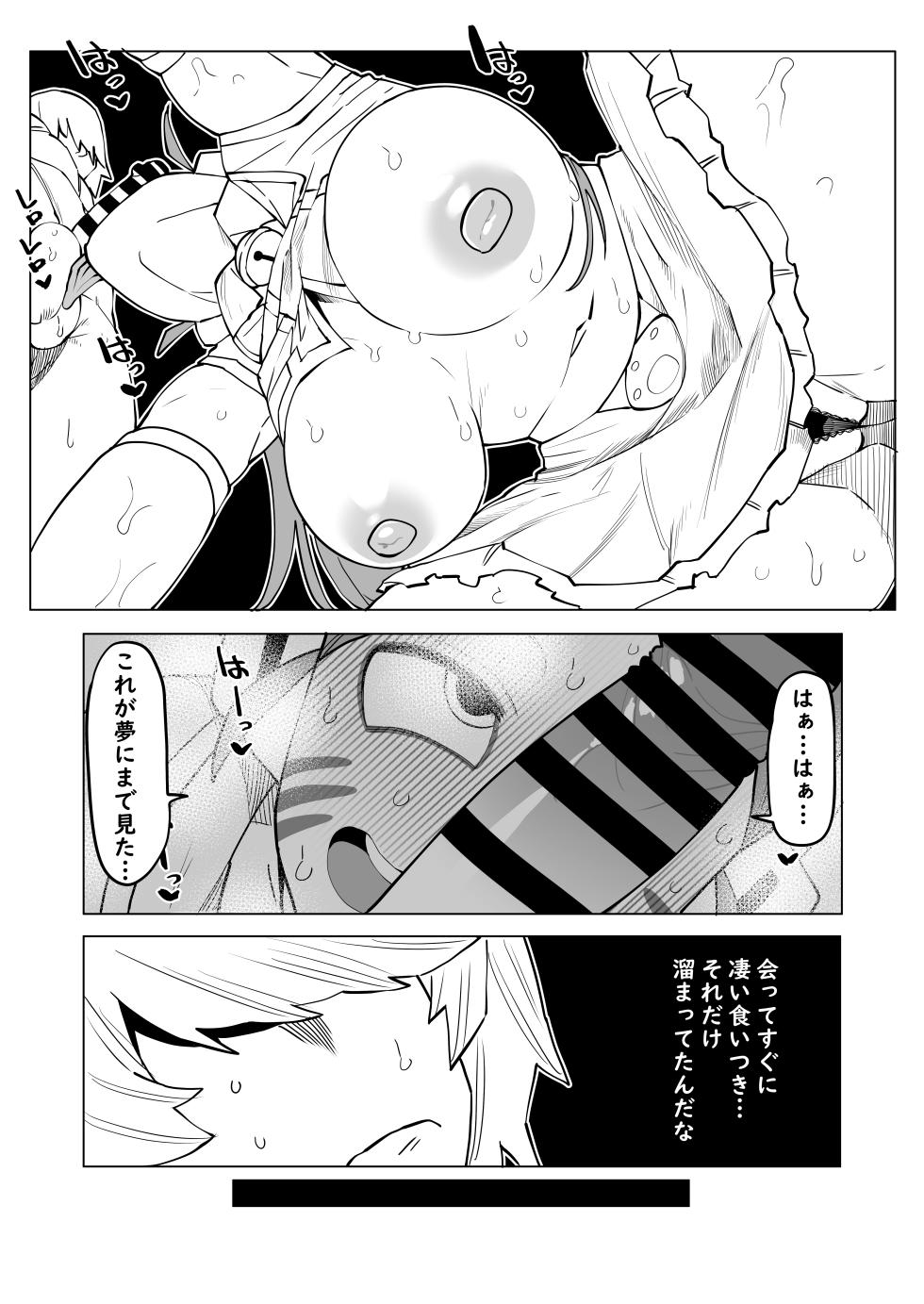 [Oekaki Kaki] Teisou Gyakuten Mono Ragdoll no Baai (Boku no Hero Academia) - Page 1