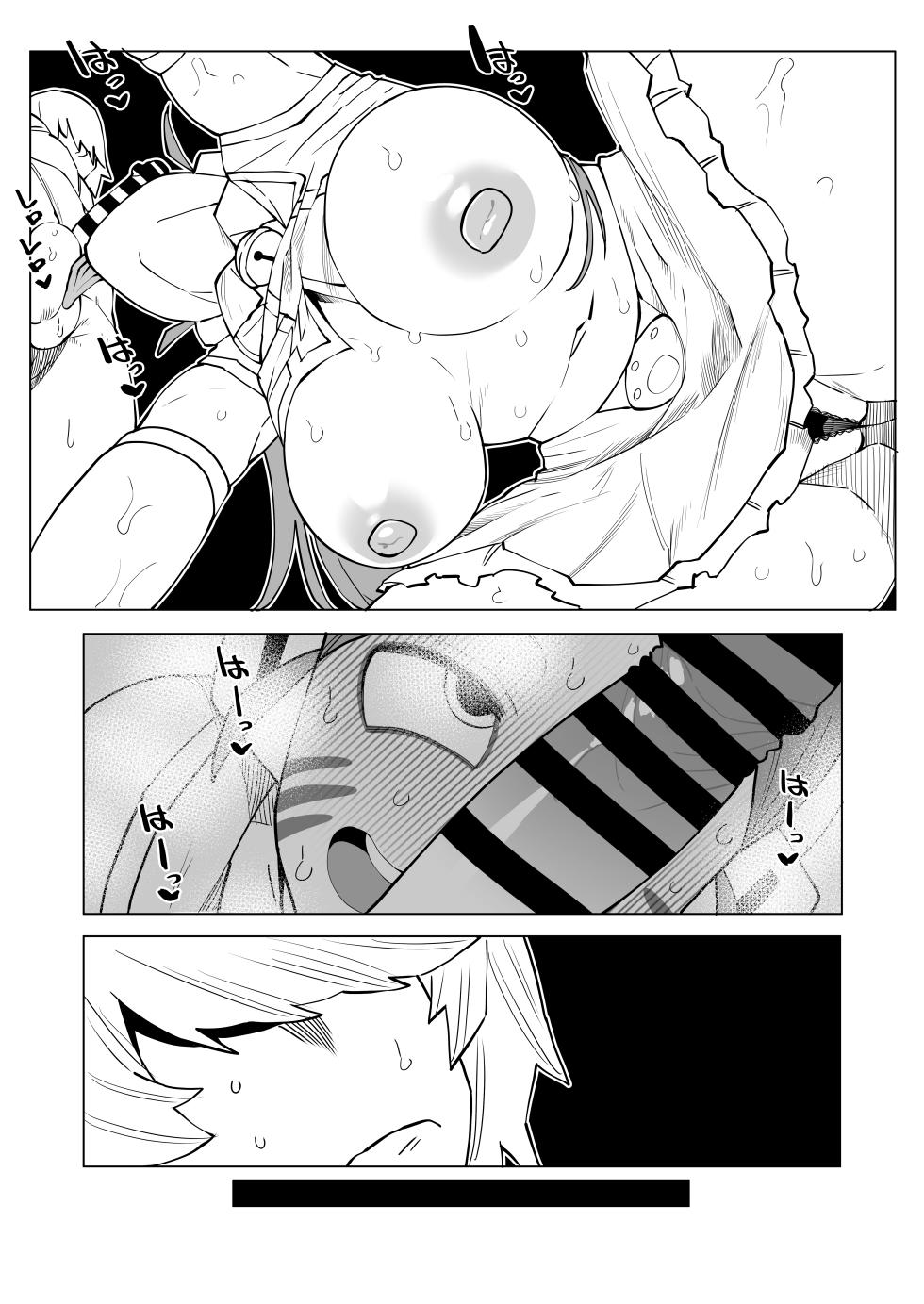 [Oekaki Kaki] Teisou Gyakuten Mono Ragdoll no Baai (Boku no Hero Academia) - Page 13