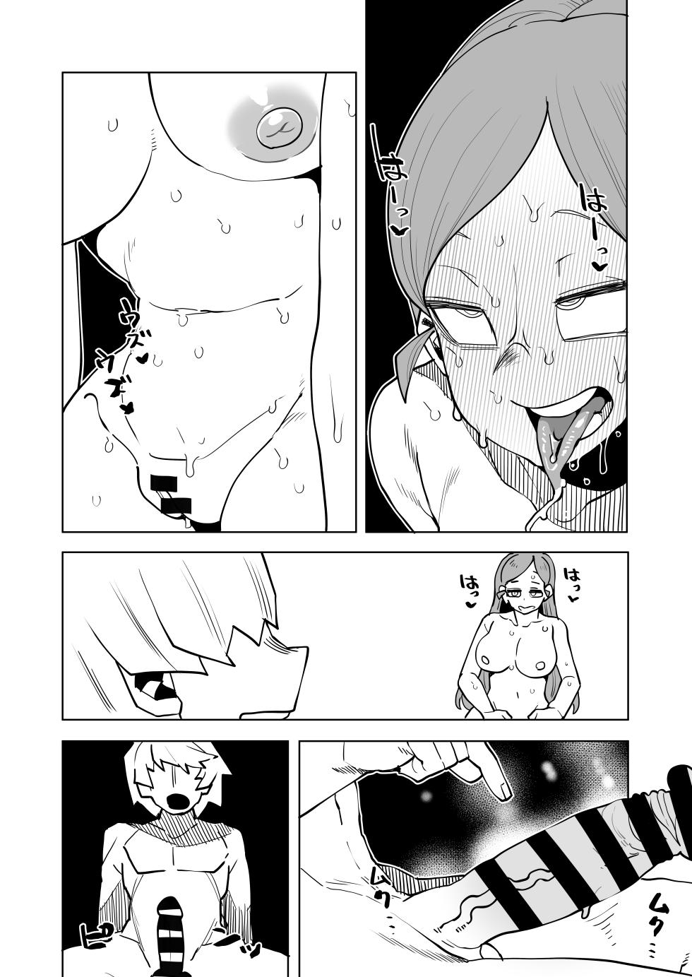 [Oekaki Kaki] Teisou Gyakuten Mono Ragdoll no Baai (Boku no Hero Academia) - Page 19