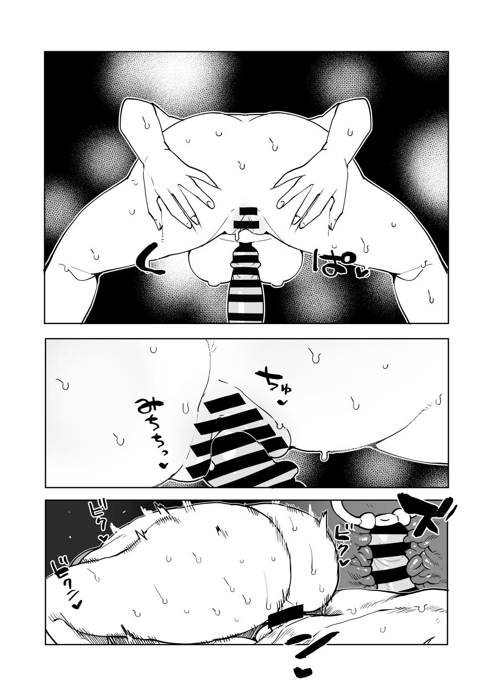 [Oekaki Kaki] Teisou Gyakuten Mono Ragdoll no Baai (Boku no Hero Academia) - Page 20
