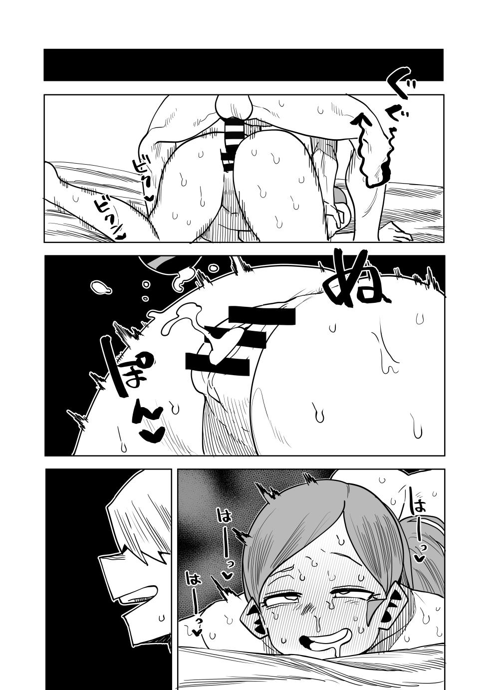 [Oekaki Kaki] Teisou Gyakuten Mono Ragdoll no Baai (Boku no Hero Academia) - Page 24
