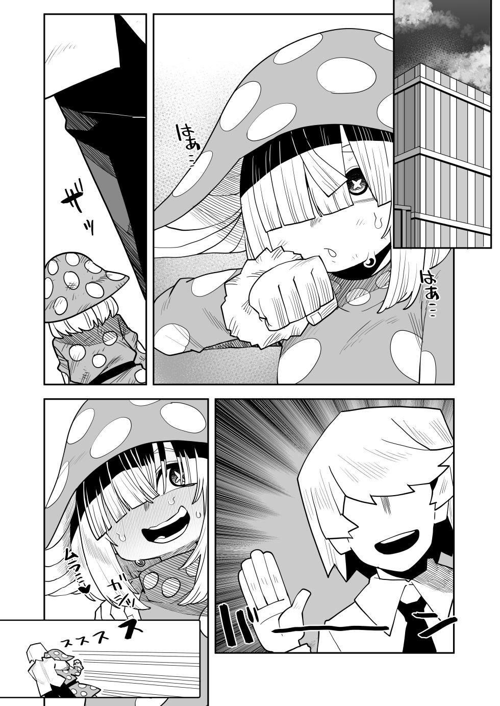 [Oekaki Kaki] Teisou Gyakuten Mono Kinoko Komori no Baai (Boku no Hero Academia) - Page 15